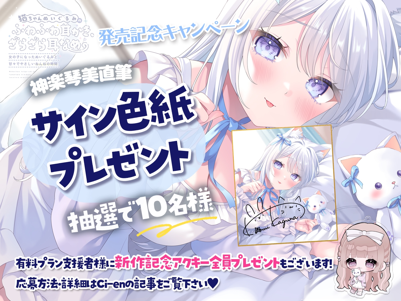 ✅早期6大特典✅猫ちゃんぬいぐるみのふわふわ耳かき、ざらざら耳なめ-女の子になったぬいぐるみと甘々でやさしいねんねの時間-【超密着&安眠ASMR♡4時間54分】