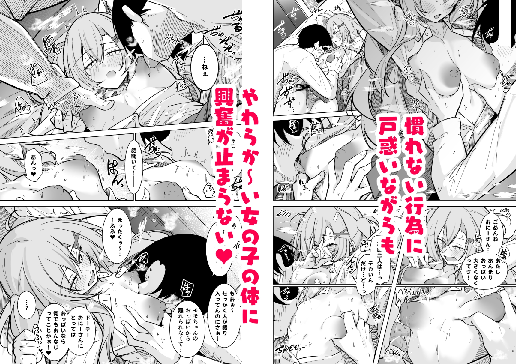 オタ×ギャル 〜番場桃依の場合〜