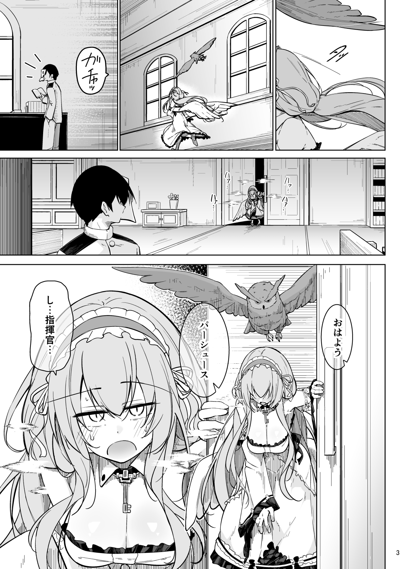 早起きの鳥は何をスる?