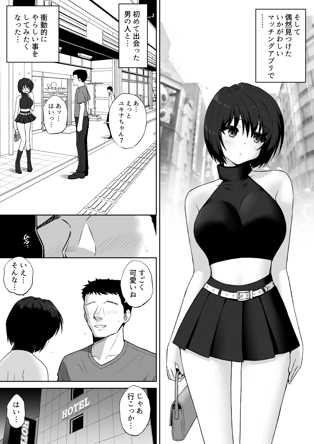 優希奈 はじめての 中出し