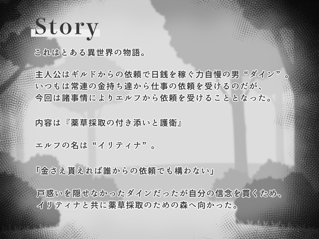 すやすやエルフシミュレーション