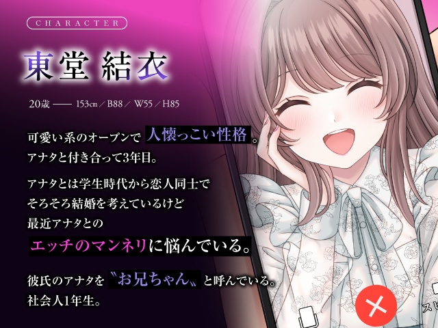 M男完堕ちポイ捨て逆NTR 〜サド姉誘惑膣内射精・禁欲崩壊W敗北〜