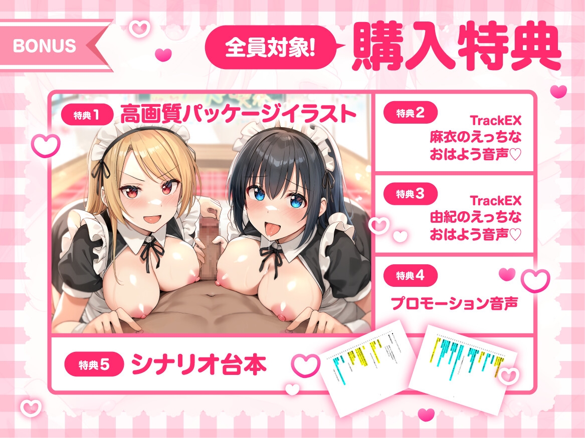 ✅14日間限定特典✅【JKメイドの学園祭♡】あまあまメイド&委員長メイドのご奉仕ハーレム♪