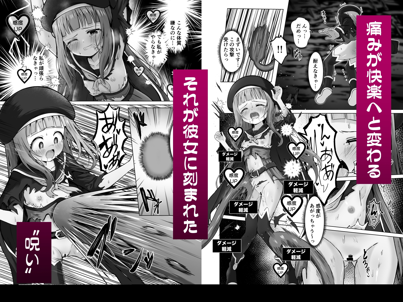 #荒廃した世界で魔法少女が犯されます