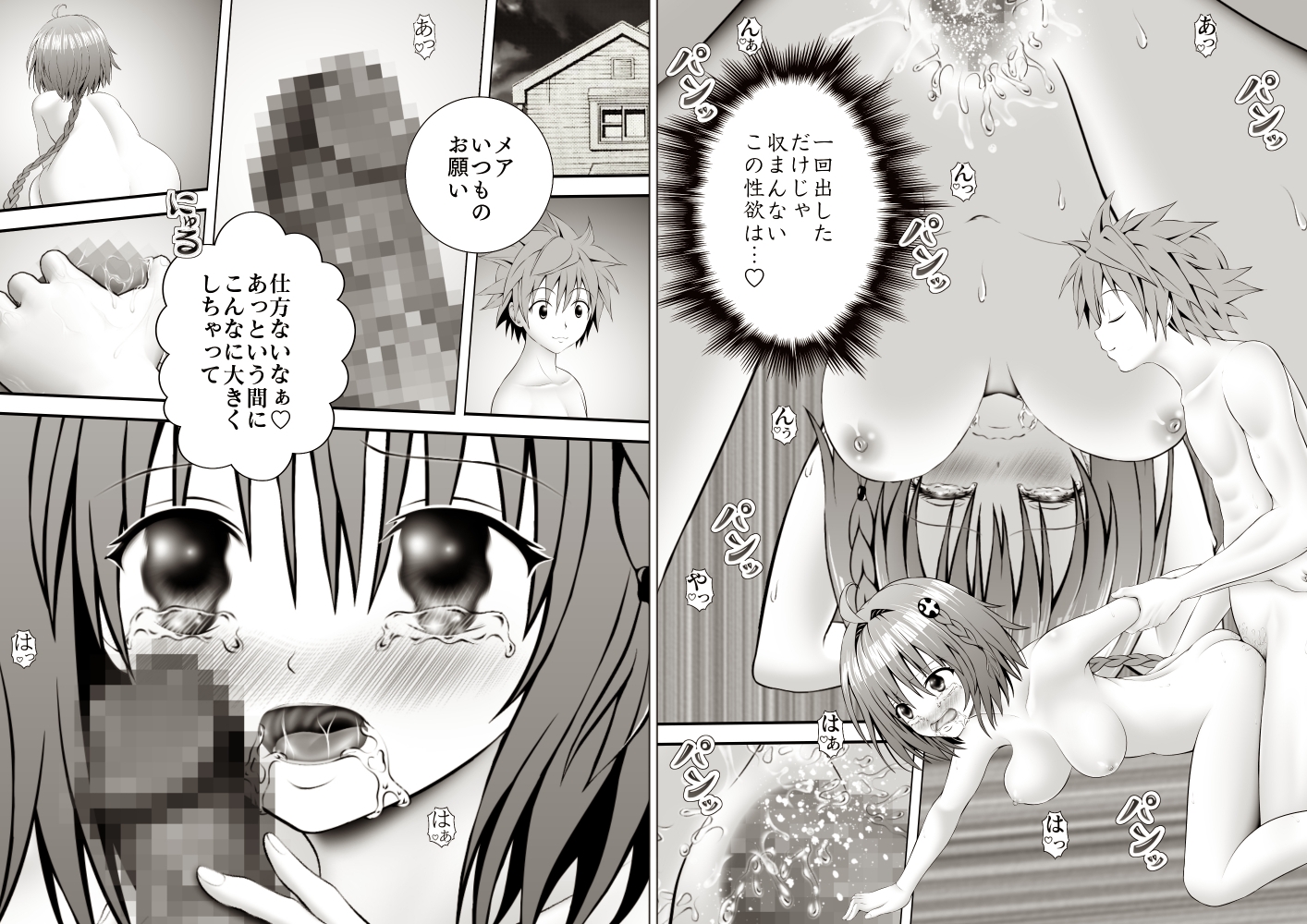 あらぶる~転校生の総集編2025~