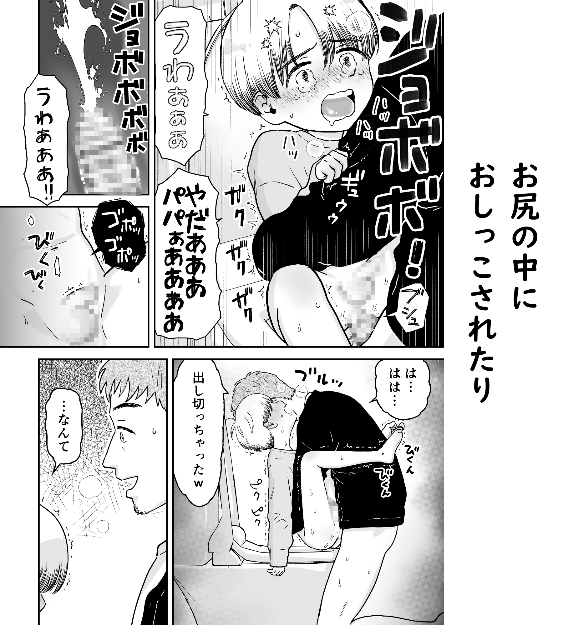 マコト君とパパ