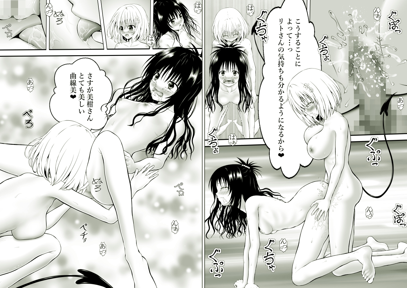 あらぶる～異色レズ総集編2025～