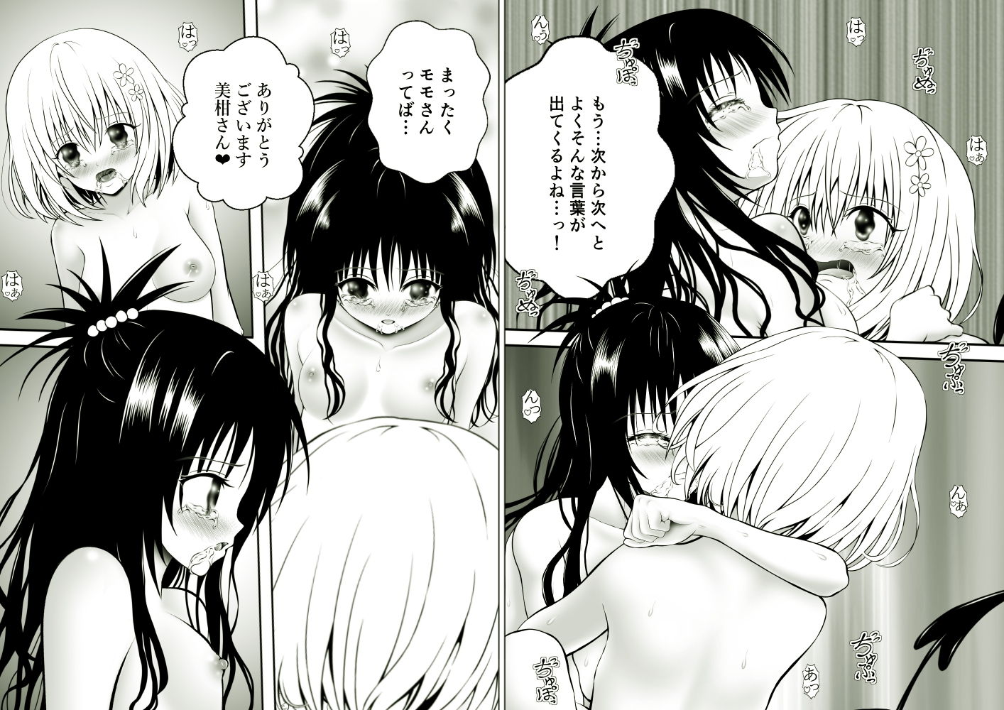 あらぶる～異色レズ総集編2025～