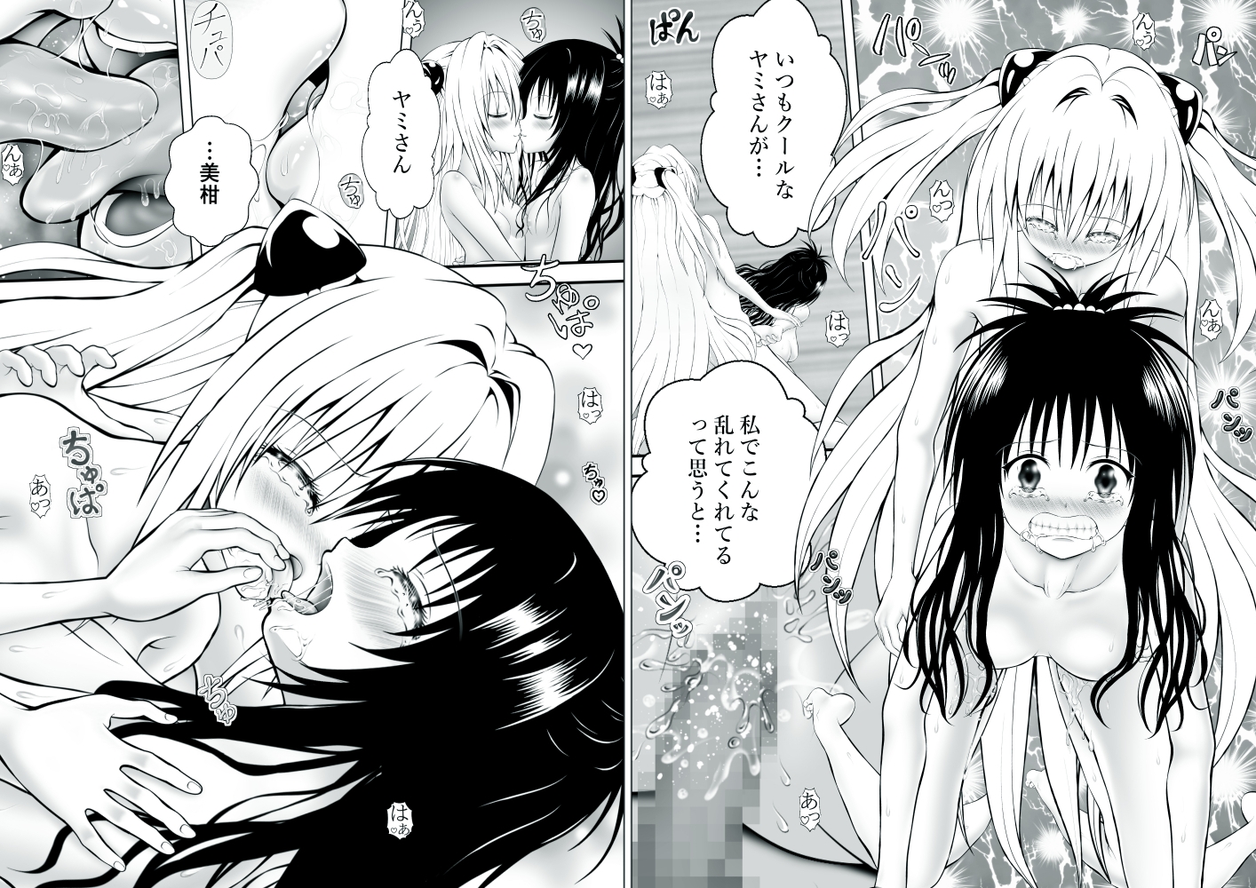 あらぶる~親友レズ総集編2025~