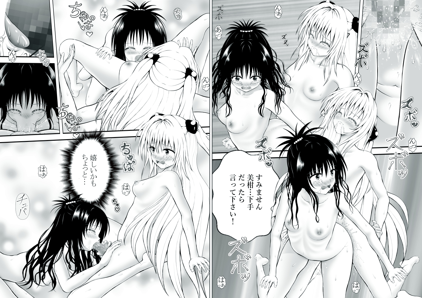 あらぶる~親友レズ総集編2025~