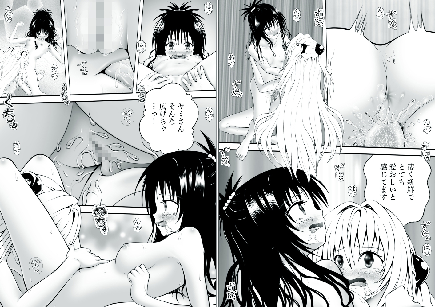 あらぶる~親友レズ総集編2025~