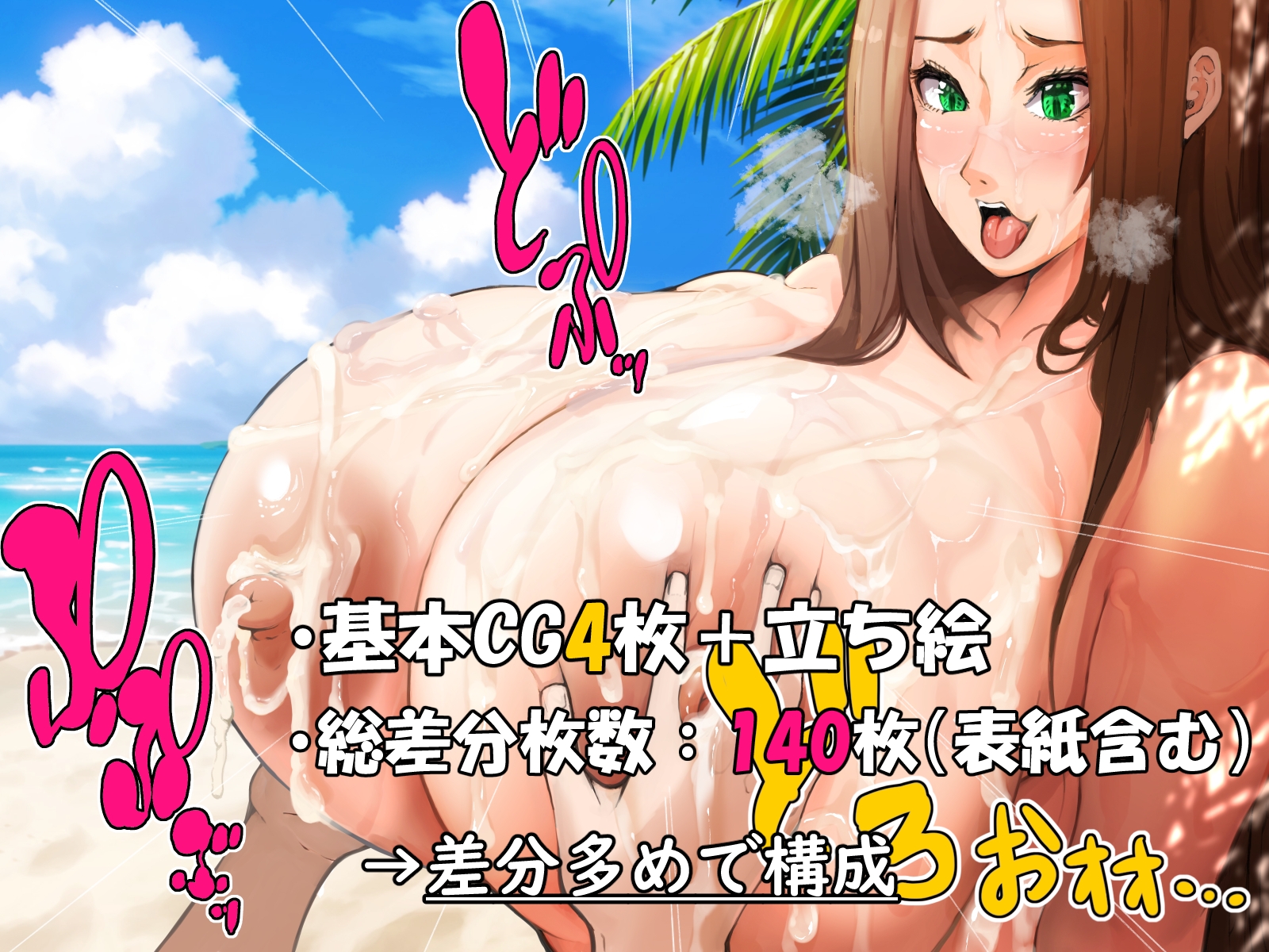 渚で爆乳JDと、サクッとラブ甘セックス