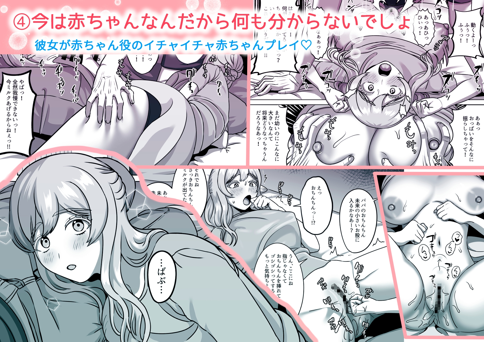 何度でも孕ませて