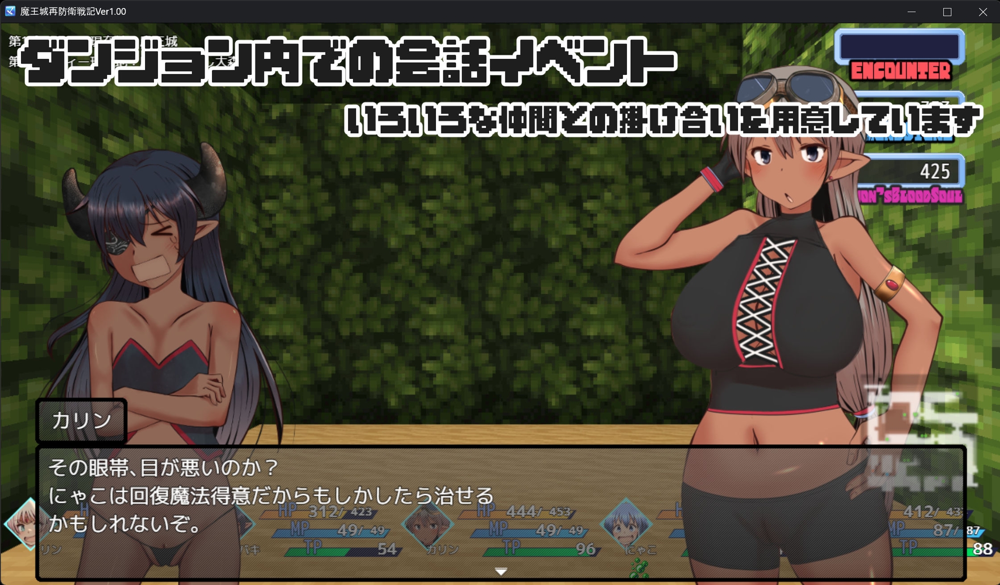 魔王城再防衛戦記