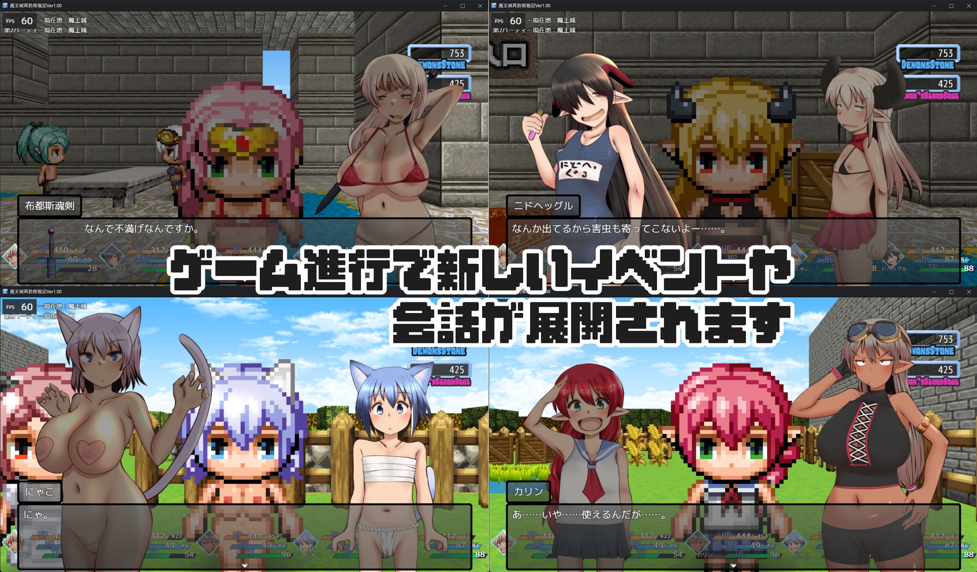 魔王城再防衛戦記