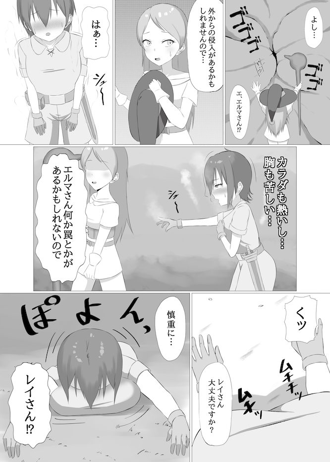 女体化トラップダンジョンから脱出できますか?