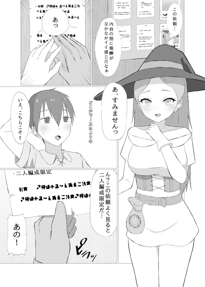 女体化トラップダンジョンから脱出できますか?