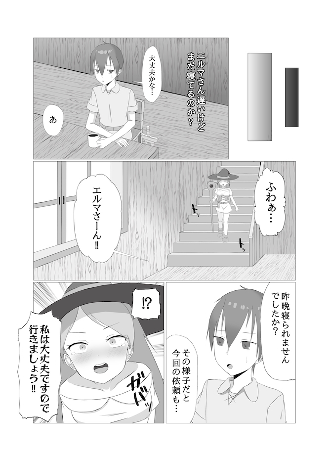 女体化トラップダンジョンから脱出できますか?