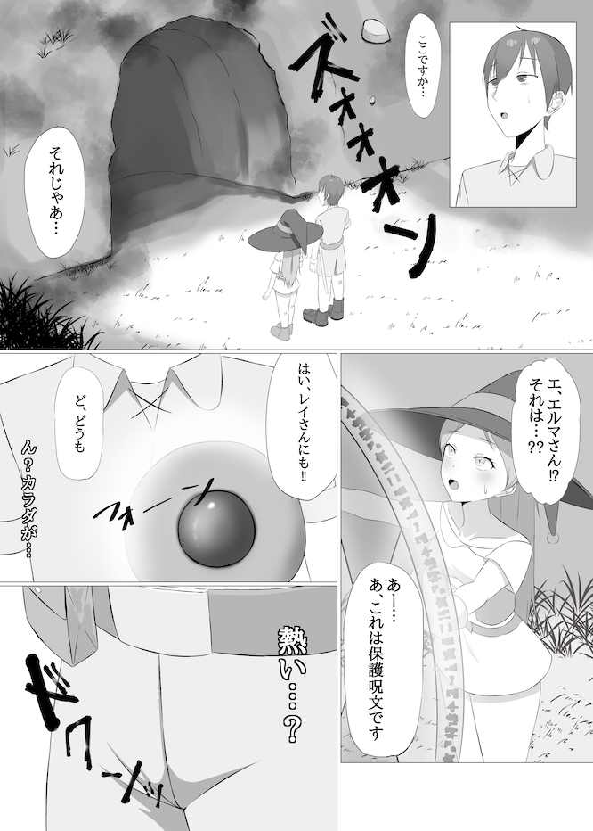 女体化トラップダンジョンから脱出できますか?