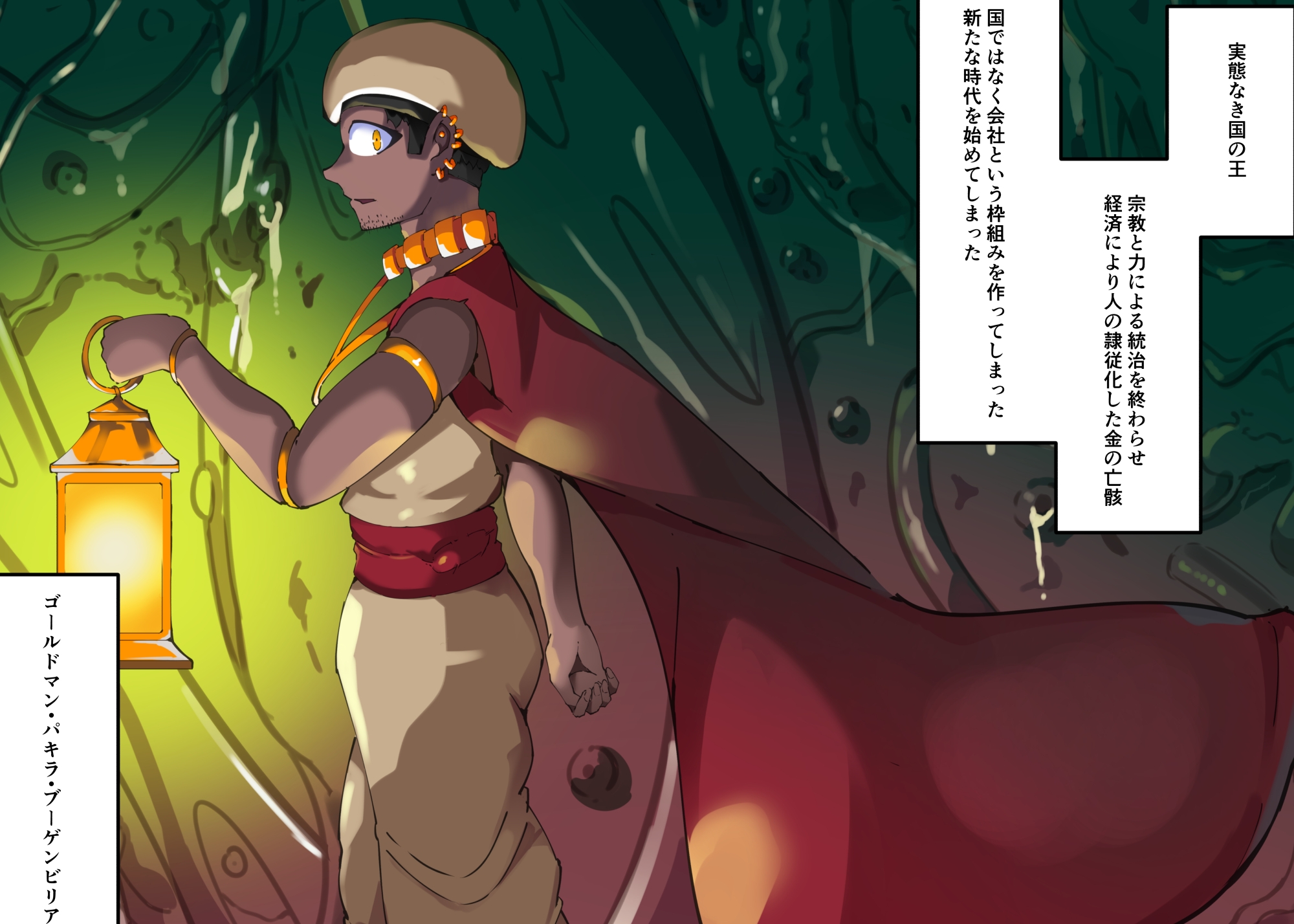 TSF淫魔化エロトラップダンジョン&エロ装備!~淫魔化奴○船~ 5話