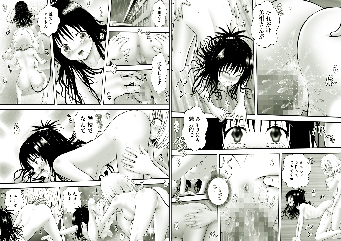 あらぶる～異色レズ総集編～