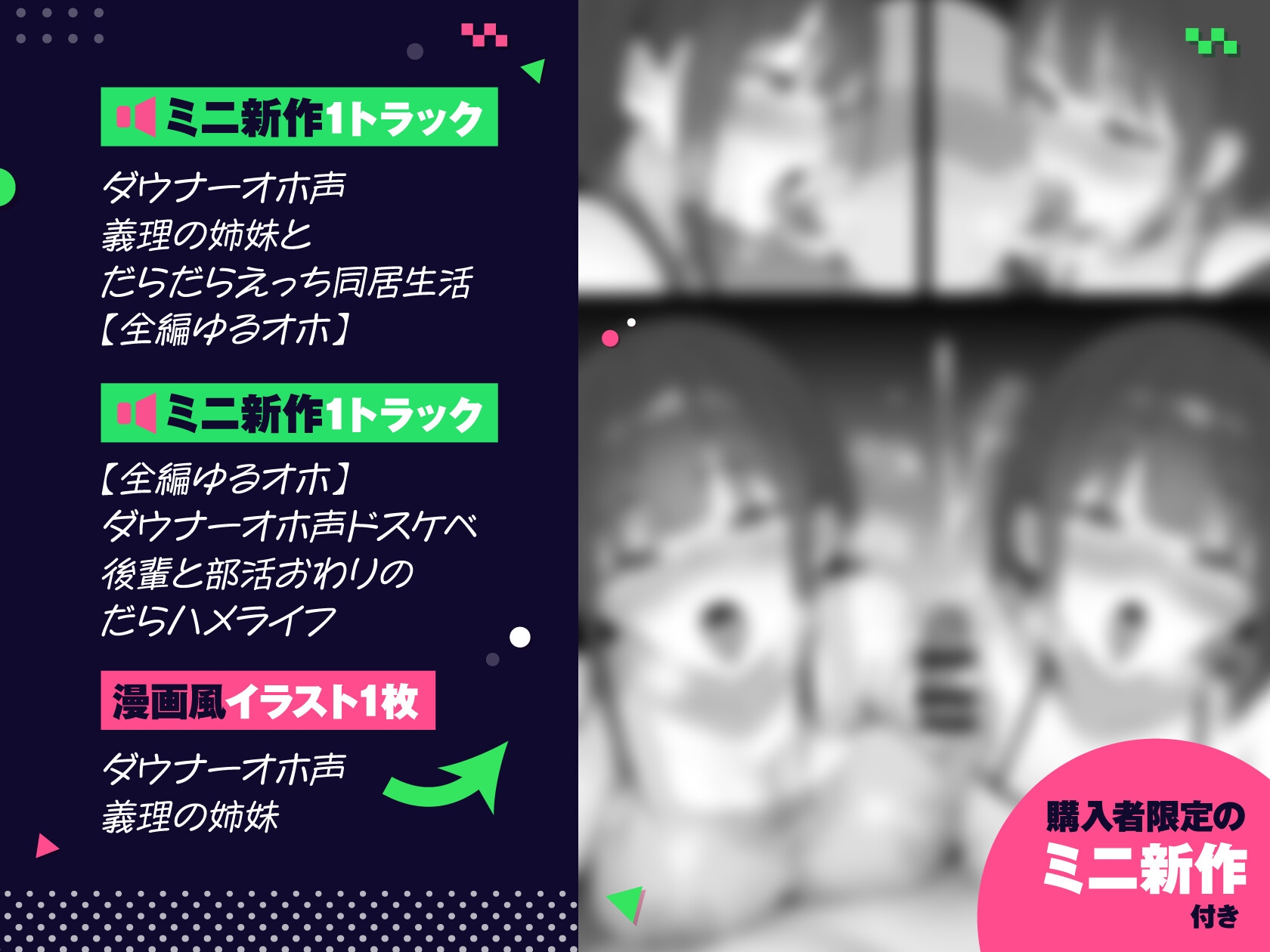 【追加音声・イラストつき】全編ゆるオホ15作総集編【ず～っと低音女子のオホ声♪】