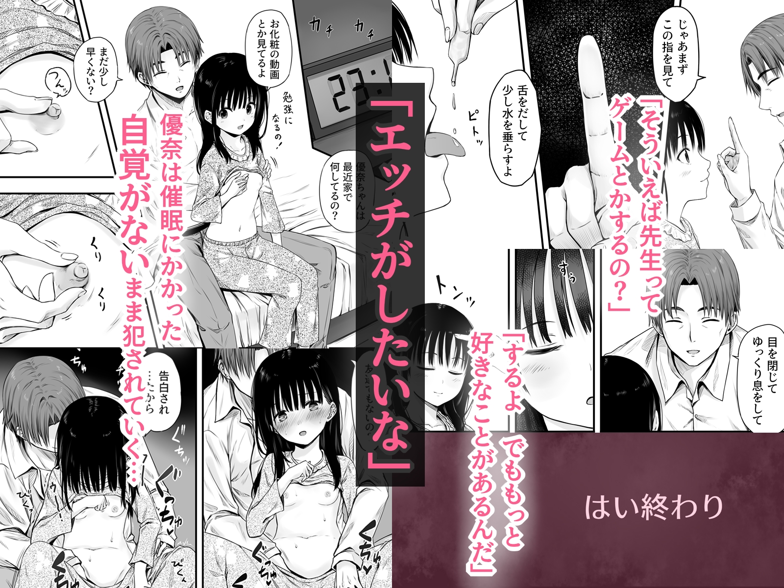 先生の睡眠魔法は効果ばつぐん!