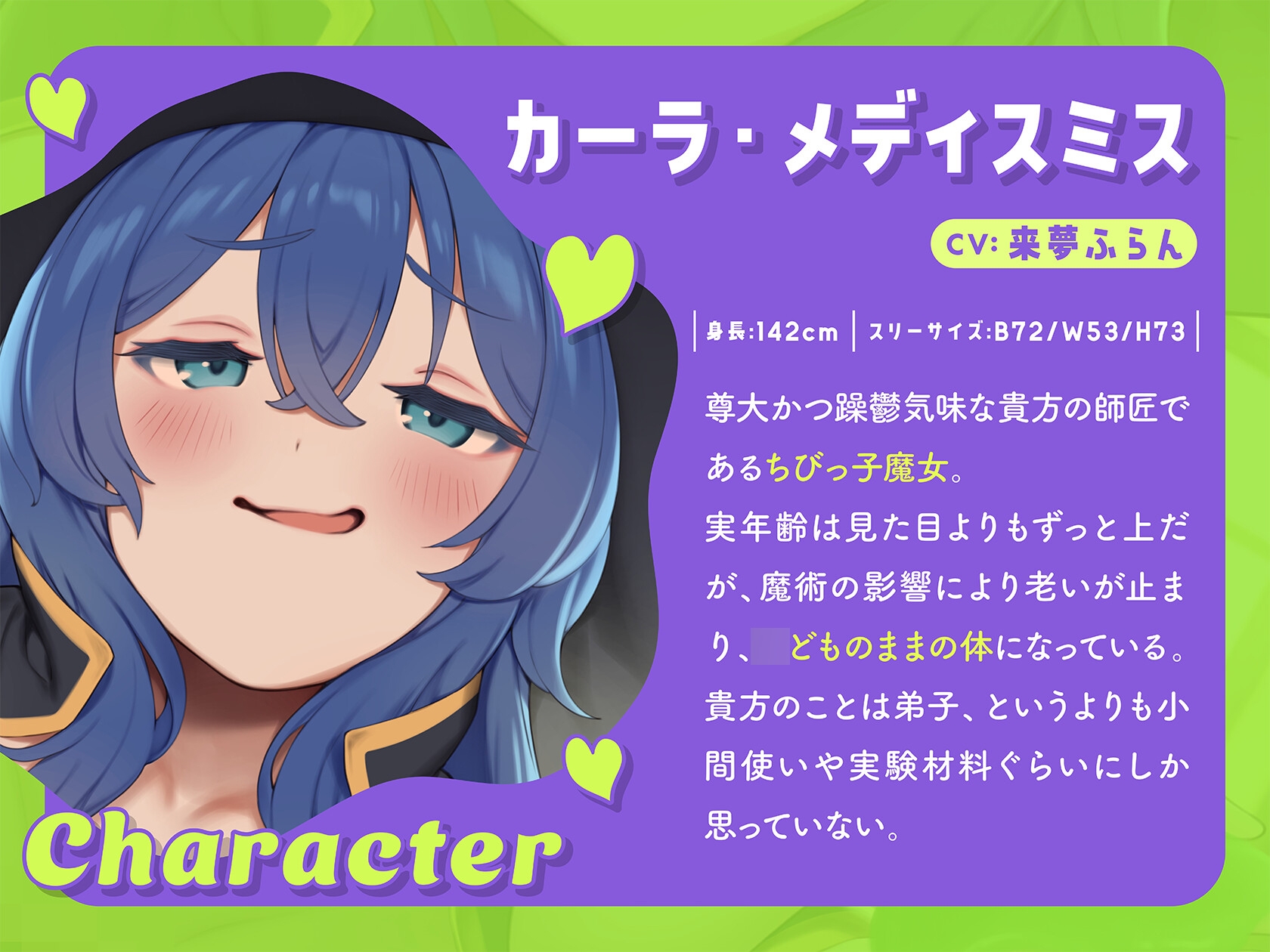 【特典イラスト付き】〆スガキ魔女師匠の触手スライム開発 俺を実験台にする師匠を触手連続絶頂でわからせる！