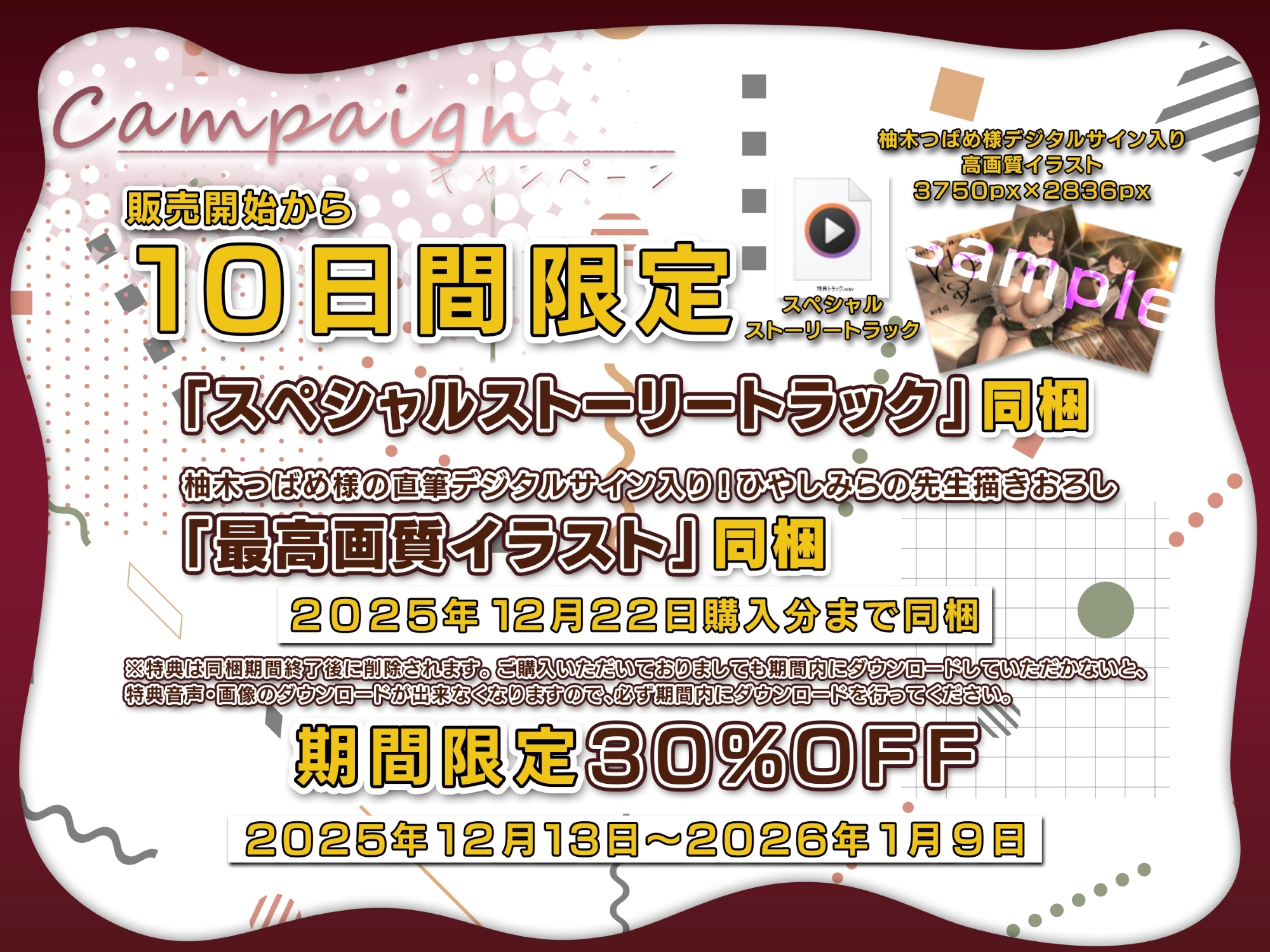 ✅10日間限定特典同梱✅イチャイチャ子作り旅行~人気グラドルになった彼女と初めての濃厚中出し密会旅行
