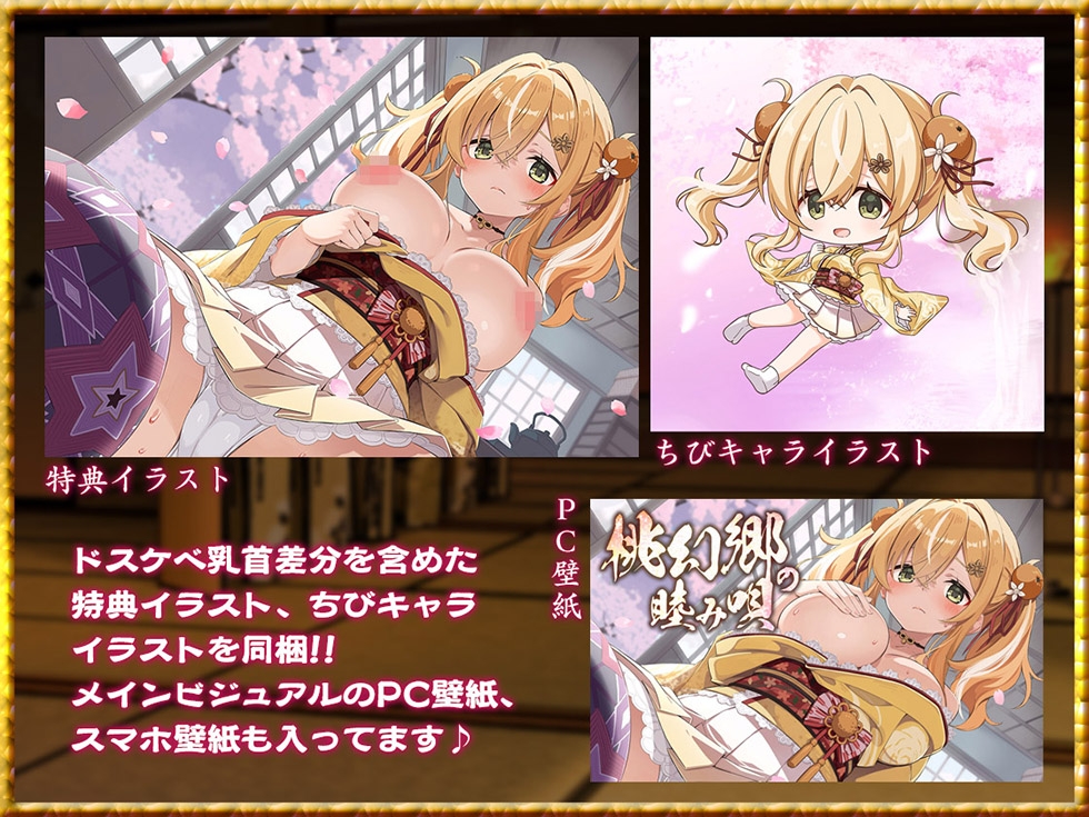 【密着♪妹処女まんこ】桃幻郷の睦み唄 妹辱の章 箱入り処女妹 蜜柑の恥丘【KU100ハイレゾ】