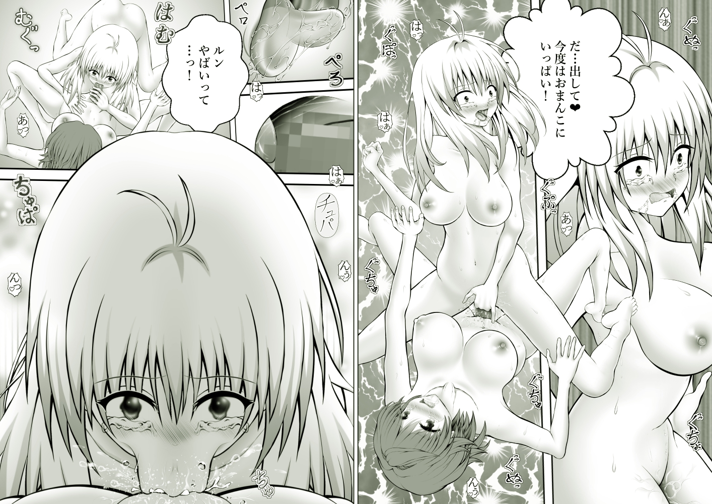 あらぶる～リコとアイドル総集編2025～