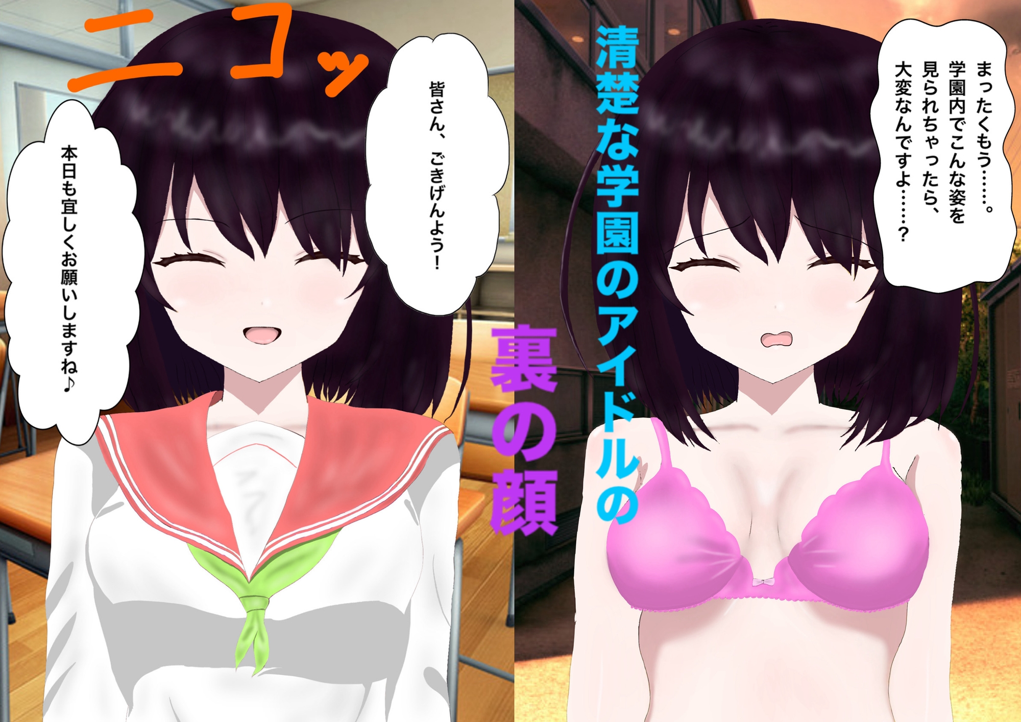 清楚系J○が裏ではドSで淫らに言葉責めで男を狂わせてる件