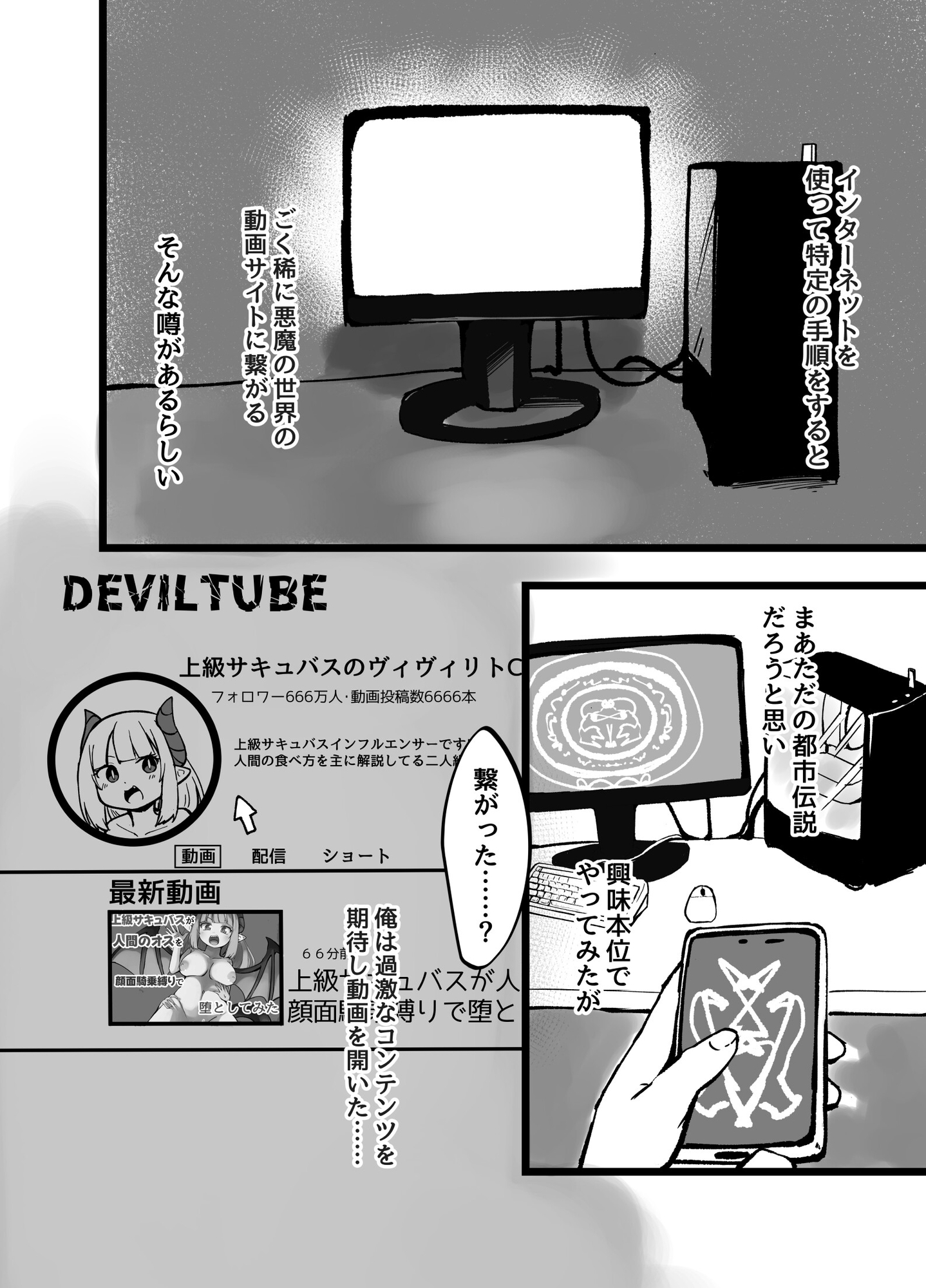 上級サキュバスが人間のオスを顔面騎乗縛りチャレンジで堕としてみた