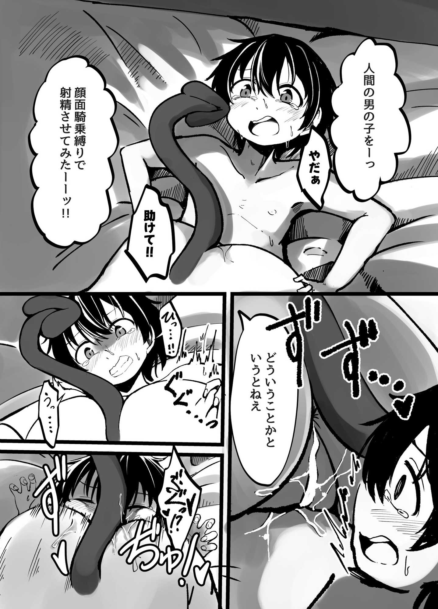 上級サキュバスが人間のオスを顔面騎乗縛りチャレンジで堕としてみた