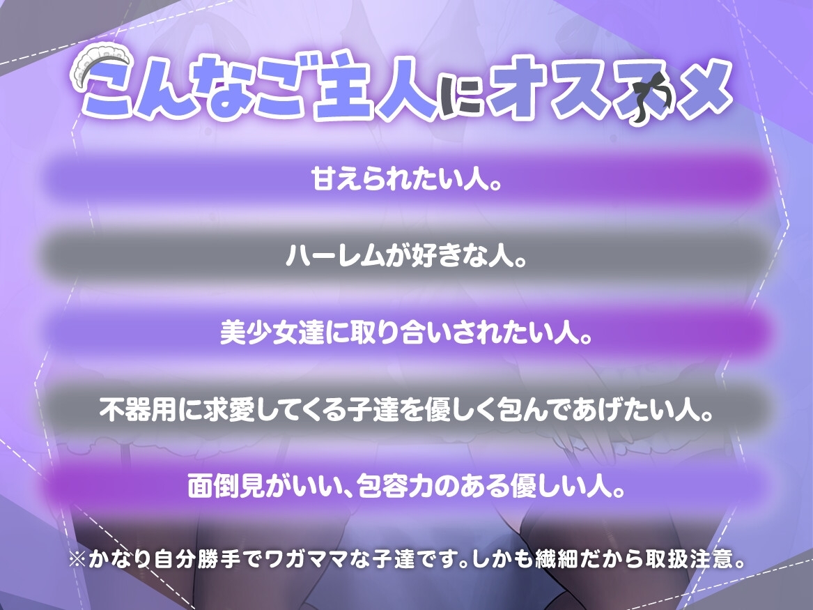 【✅早期購入特典付きっ♡✅】『悲報。うちのクール系ダウナーな双子メイド達はエッチ以外マジでやる気ない。』