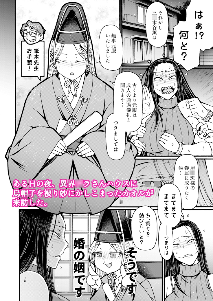 とっぴんぱらりのぷう