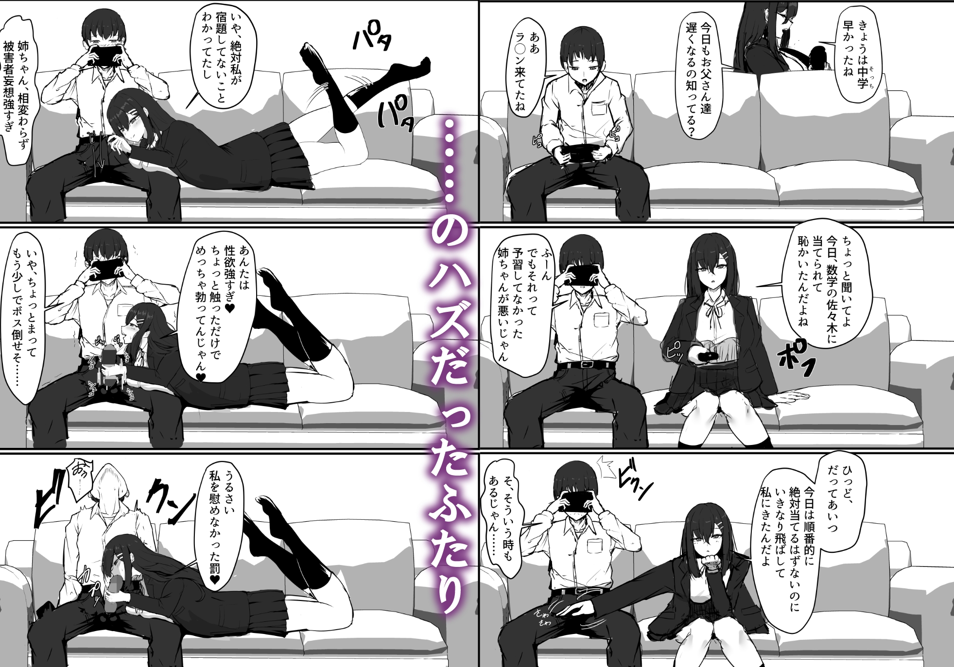 失恋した姉を妊娠させた話