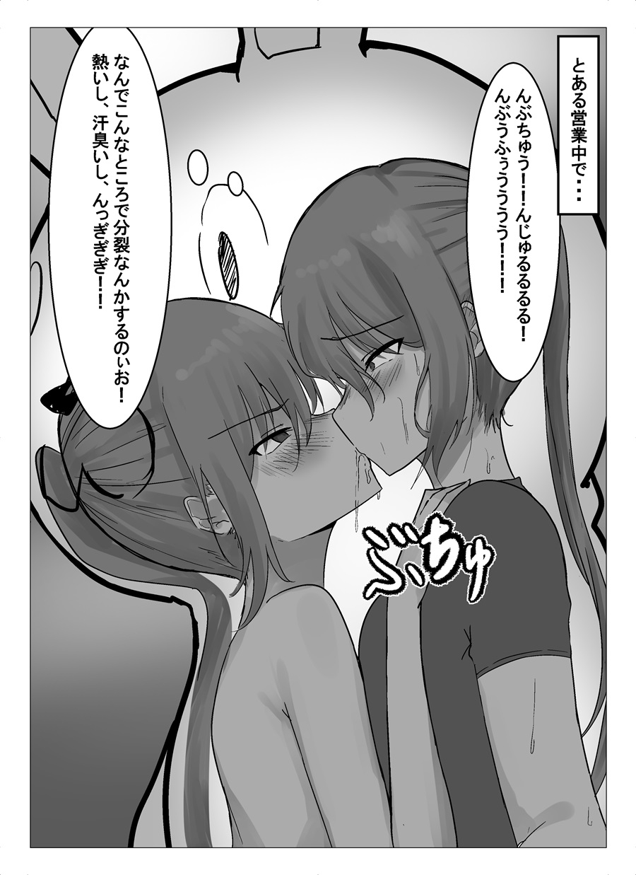 鮮烈！分身娘！