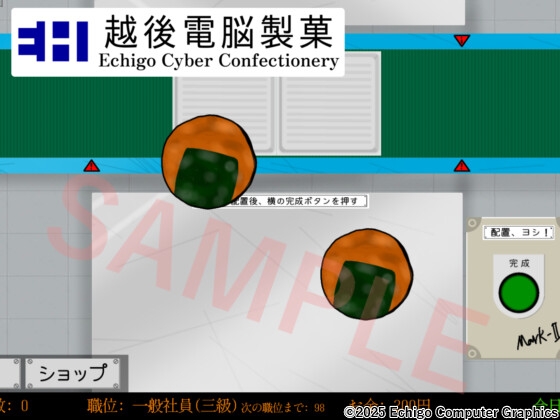 即日絶頂！かいらく運輸