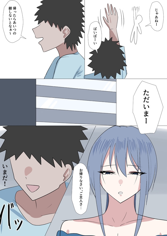 僕と従者 ヴァシリーサ編