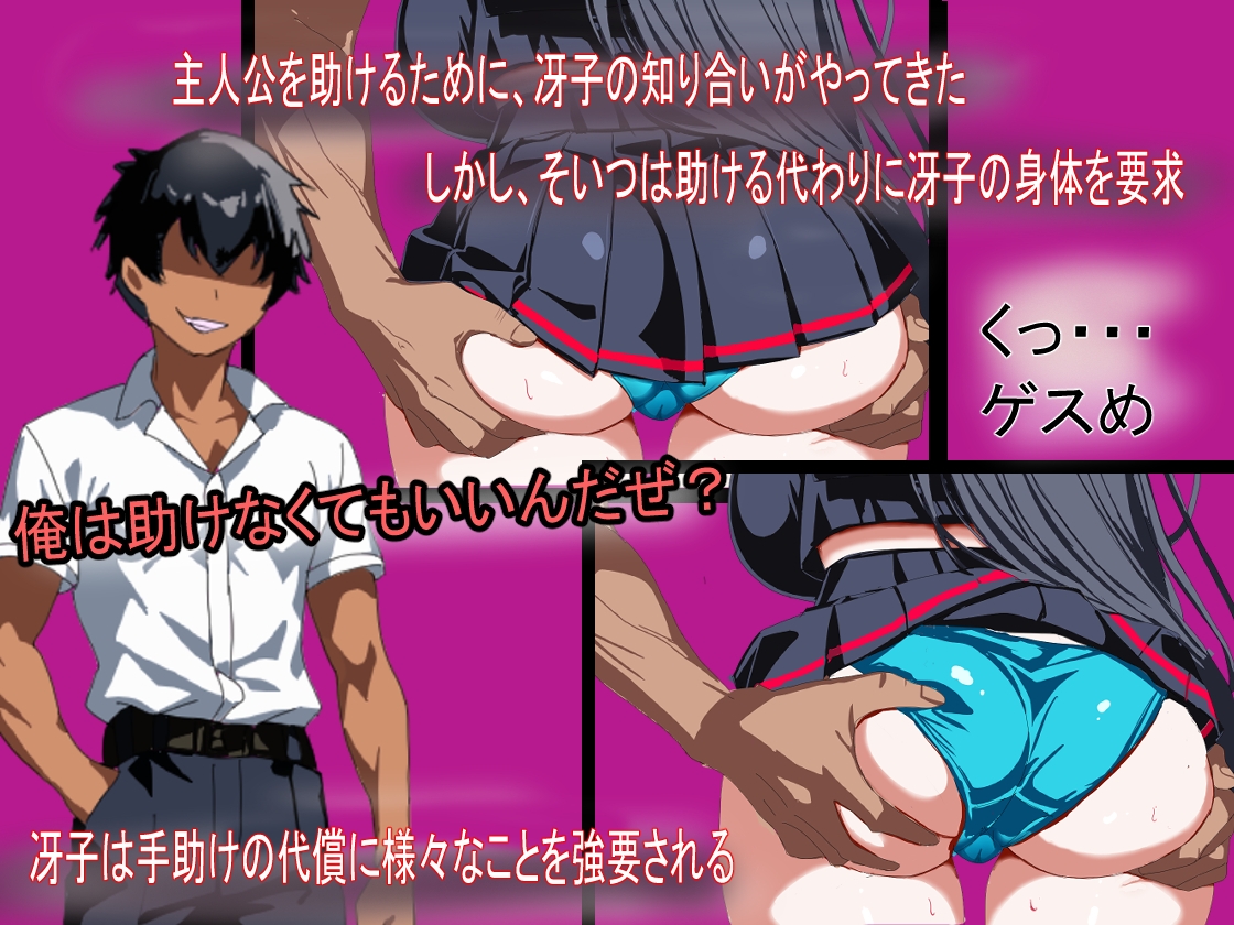 ボクが最初に好きだった幼馴染