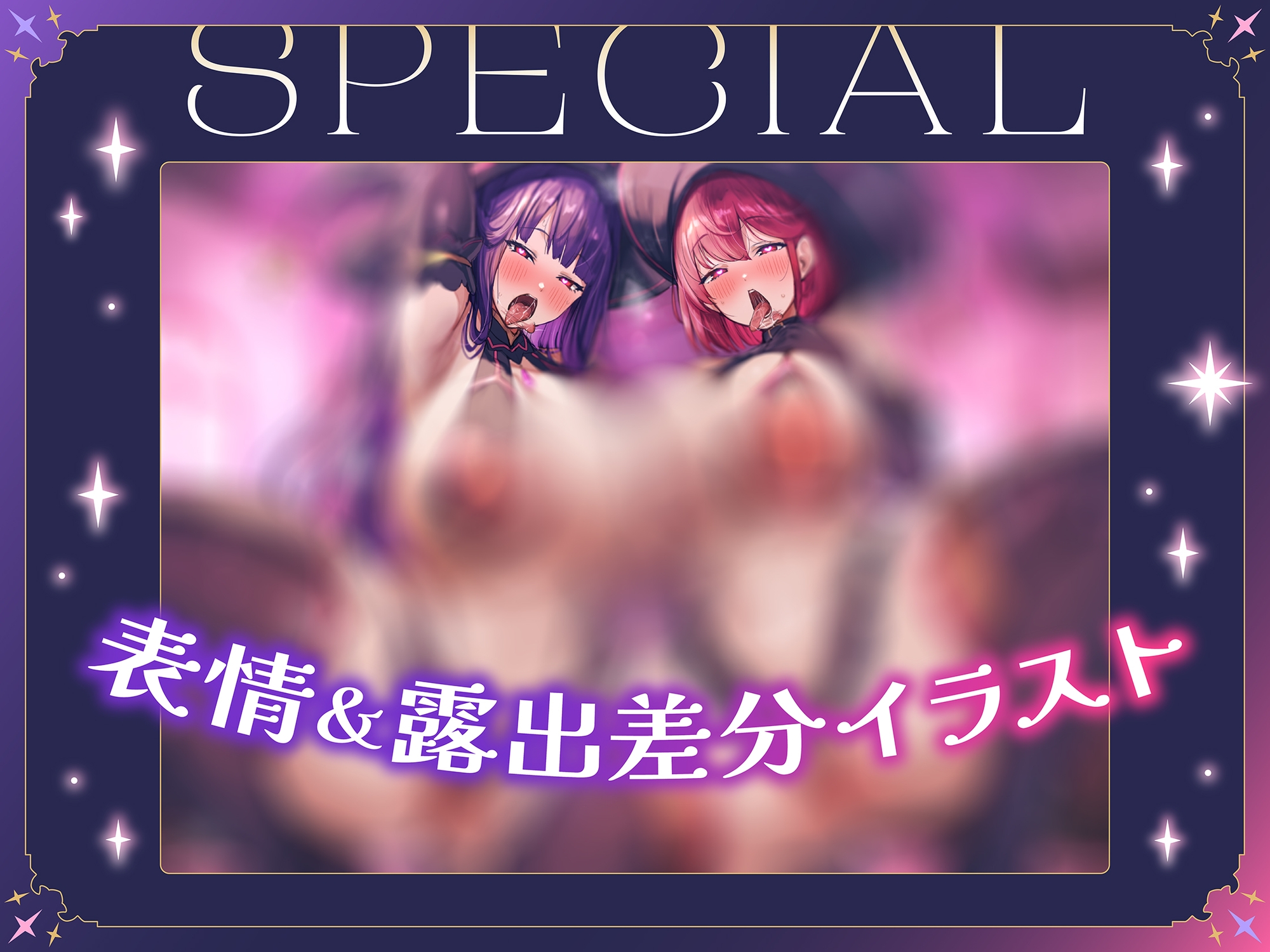 【全トラックヒロイン二人♪】あなたを魔法で童貞ショタにしておちんぽヌキヌキしてくる淫乱魔法使い姉妹【高速無声ささやき/オホ声】