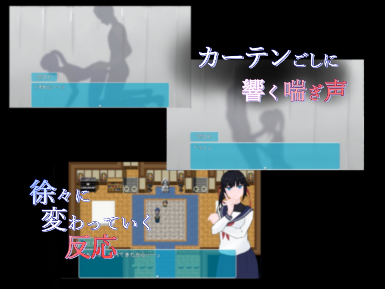 カーテンのむこう NTR