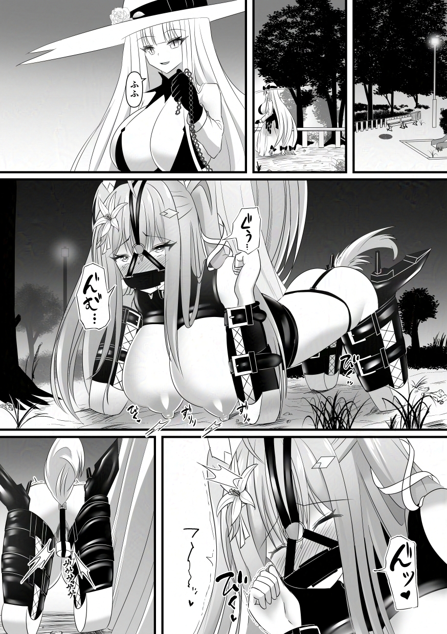 敗北少女のドキドキペット生活