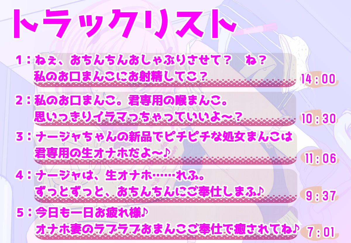 あなた専用生オナホ♡ クソ雑魚チン媚びメ○ガキナージャちゃん