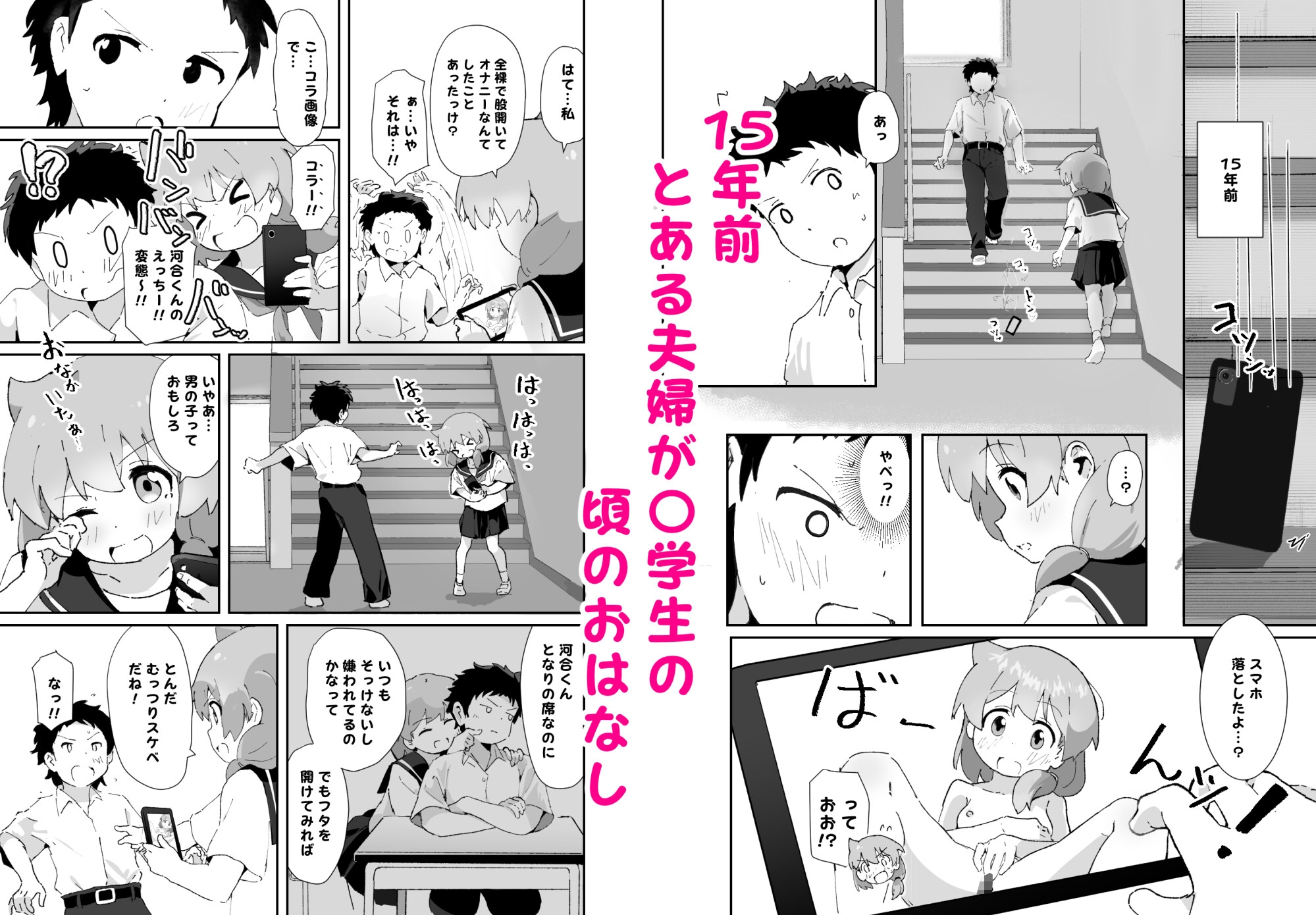 人妻の15年前の初体験