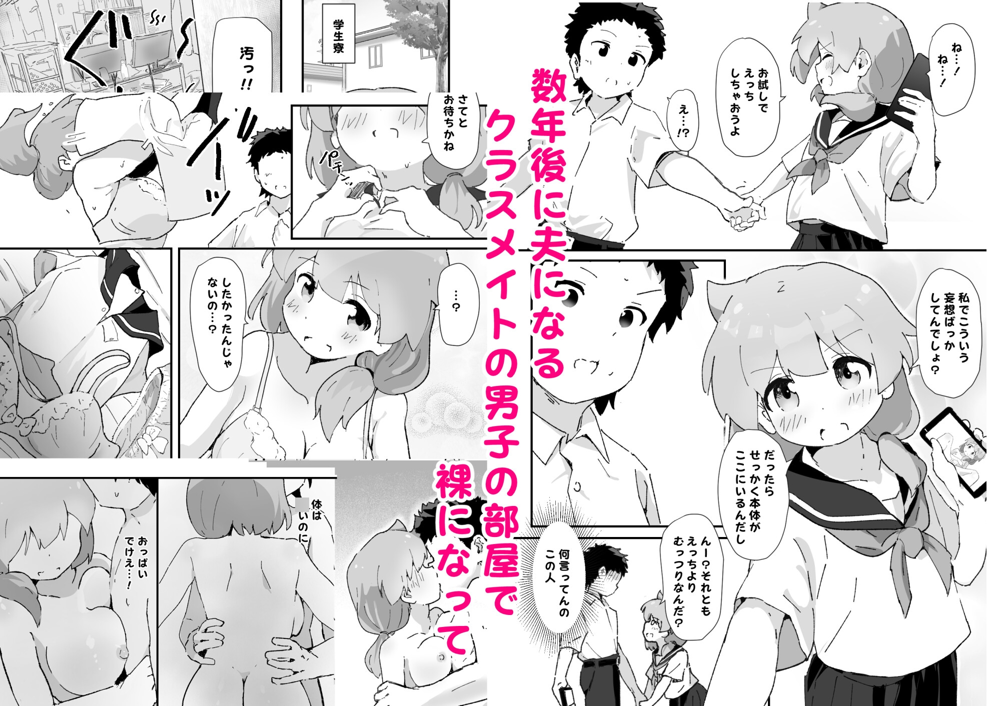 人妻の15年前の初体験