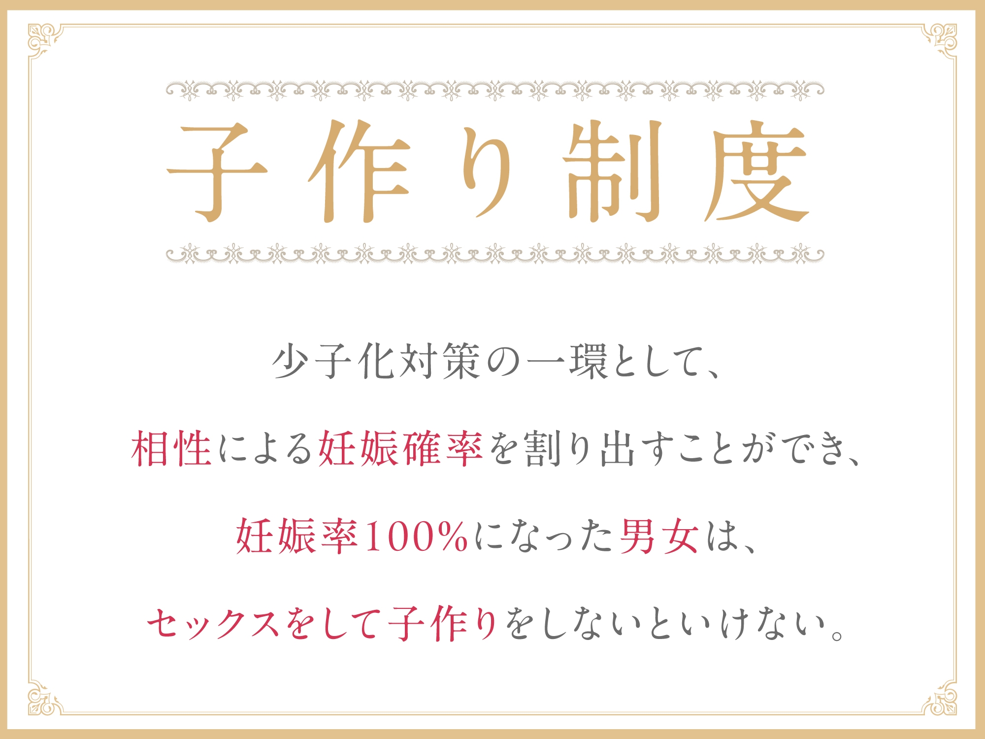 【5周年超特大作品!!】孕ませ教室 ～妊娠率100%の幼馴染JKと婚約者先輩JKの溺愛ハメ比べ逆レ○プ～《‼13大特典+5大早期特典‼》