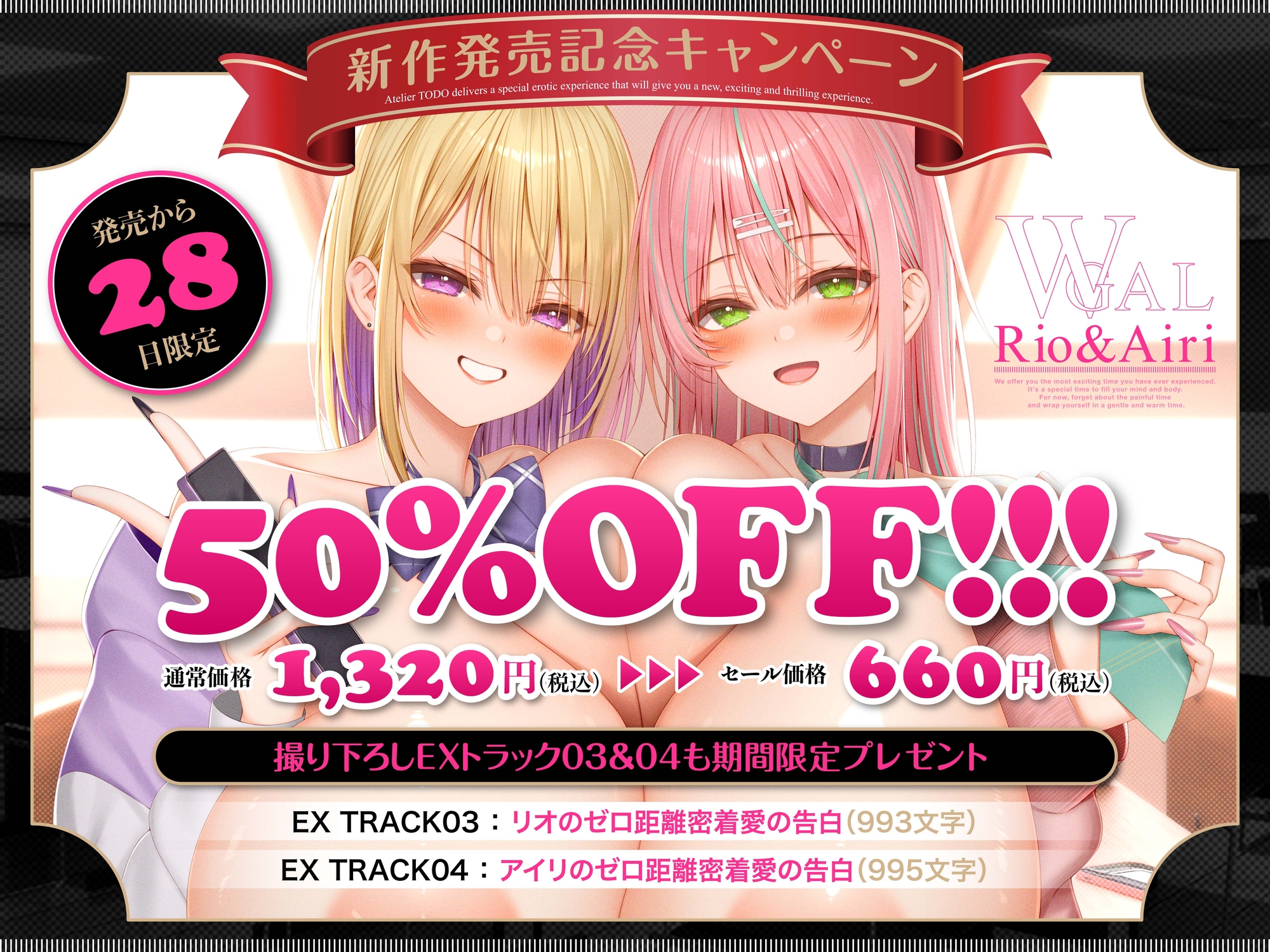 ✅発売から28日間50%OFF!✅オタクに優しいWギャルは僕だけにエロすぎる件ASMR【KU100】
