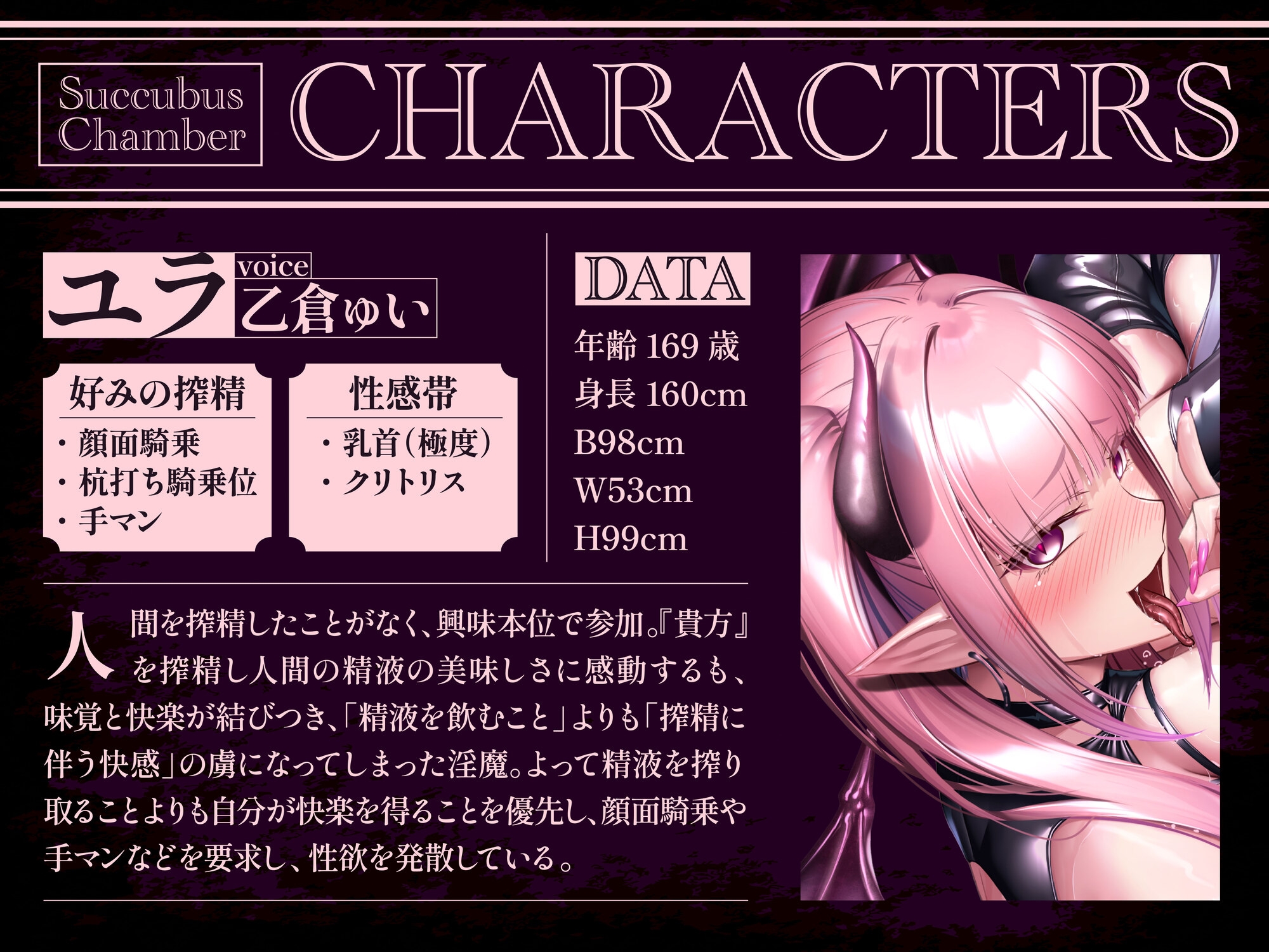 【17時間越え】【絶頂シーン100回】淫魔密室〜100回絶頂しないと出られない部屋〜